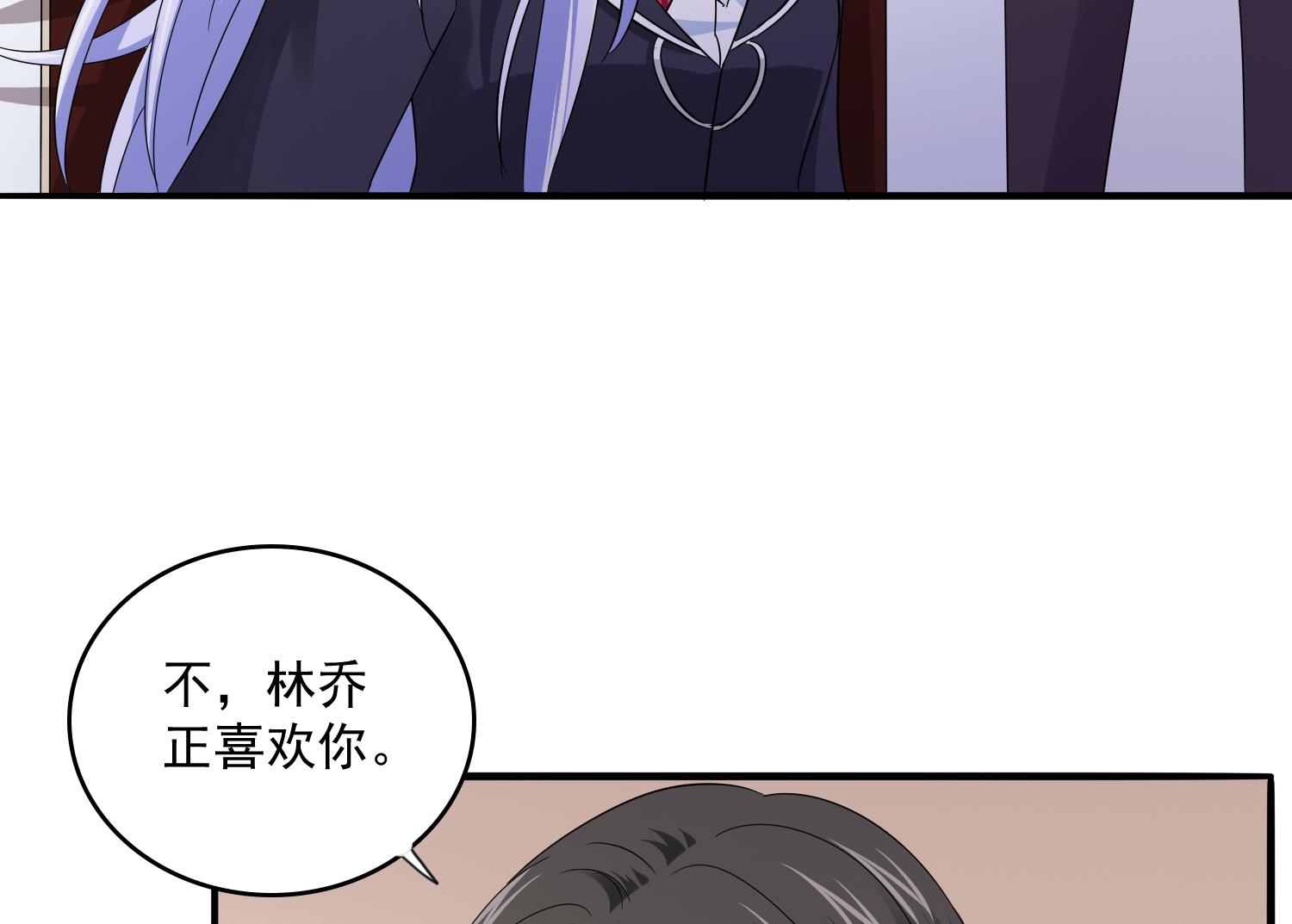 第79话 东鹏的计划-第79话