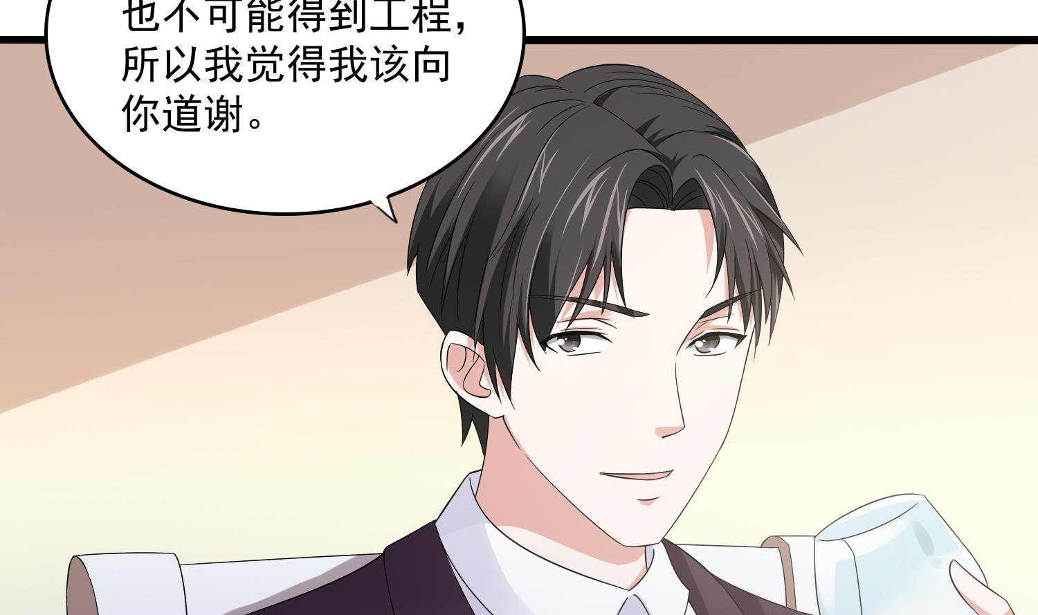 第79话 东鹏的计划-第79话