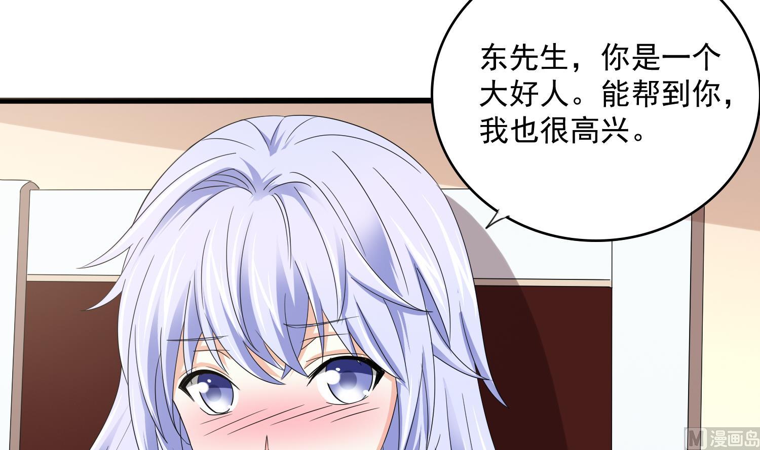 第79话 东鹏的计划-第79话