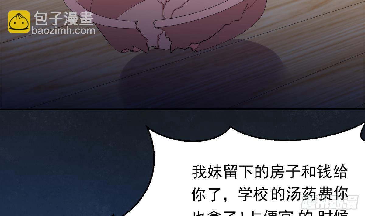 第9话 两幅面孔的表姐(1/2)-第9话