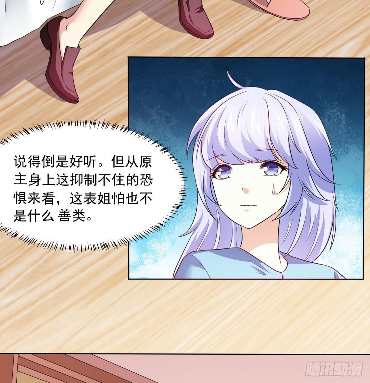 第9话 两幅面孔的表姐(1/2)-第9话