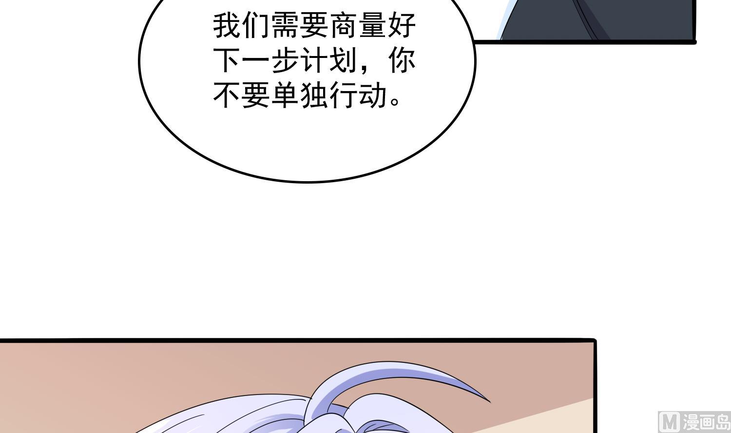 第81话 你就是个傻子(1/2)-第81话