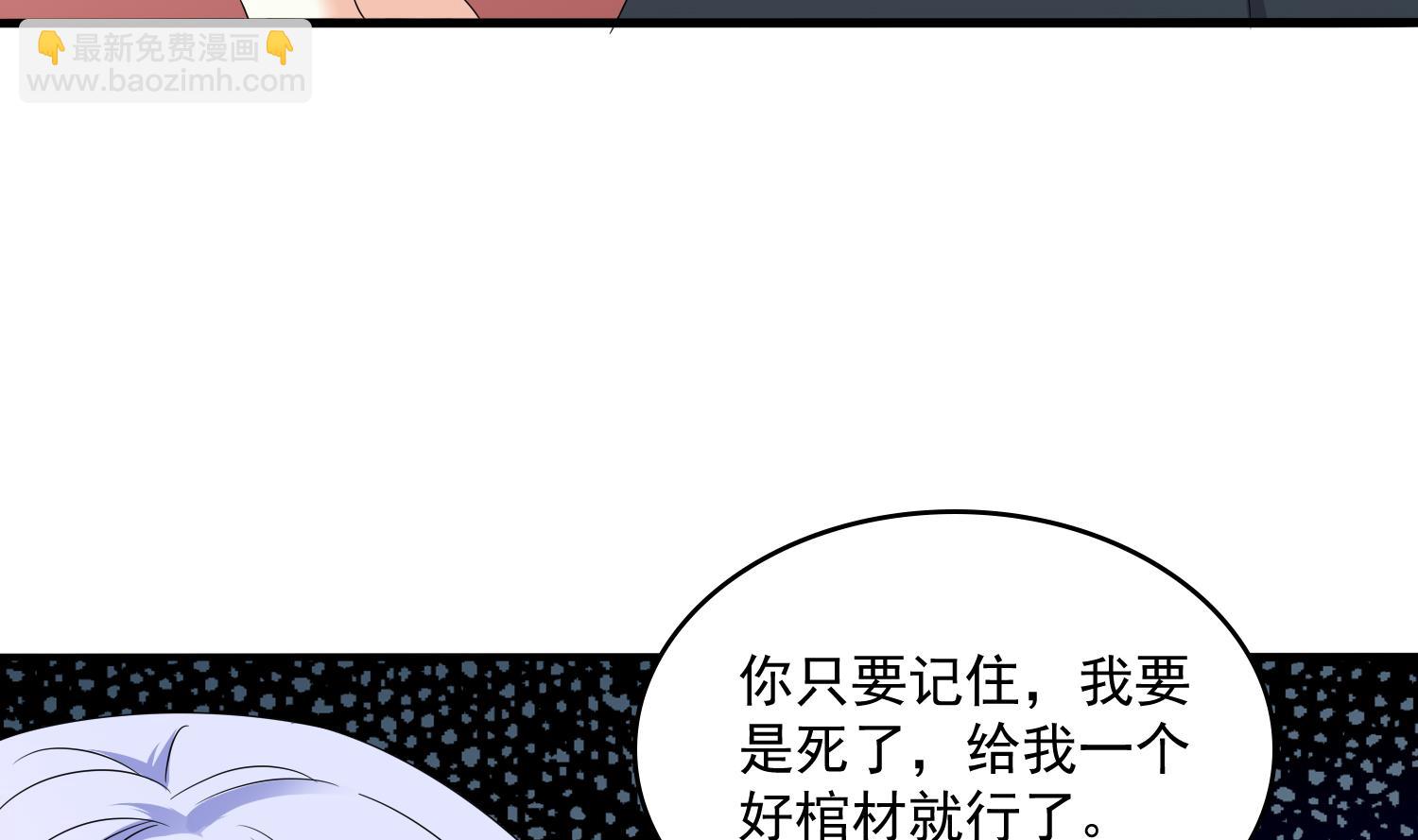 第81话 你就是个傻子(1/2)-第81话