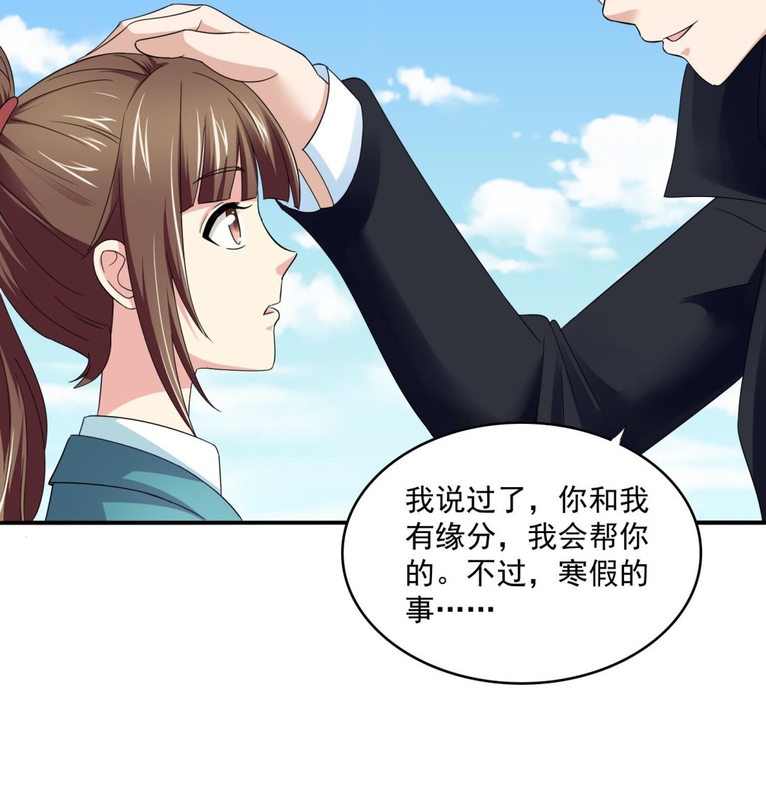 第81话 你就是个傻子(1/2)-第81话