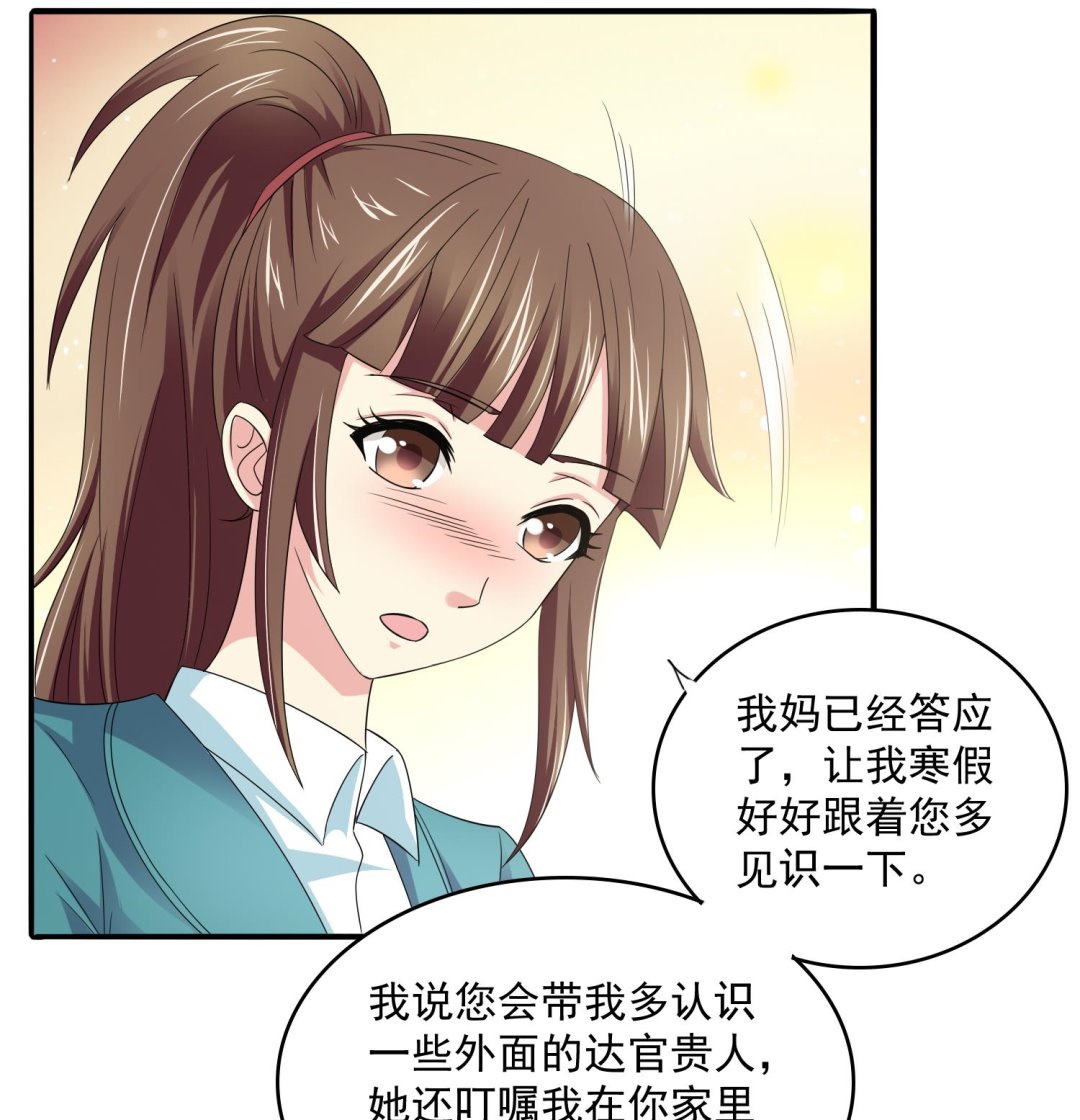 第81话 你就是个傻子(1/2)-第81话