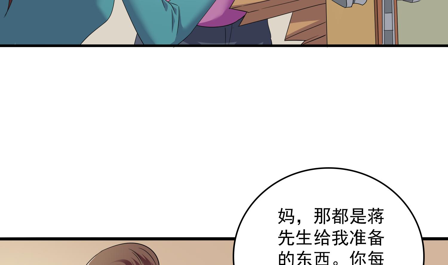 第81话 你就是个傻子(1/2)-第81话