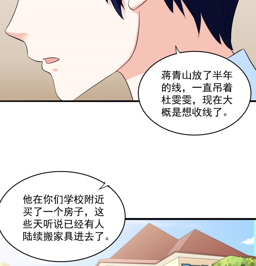 第81话 你就是个傻子(1/2)-第81话