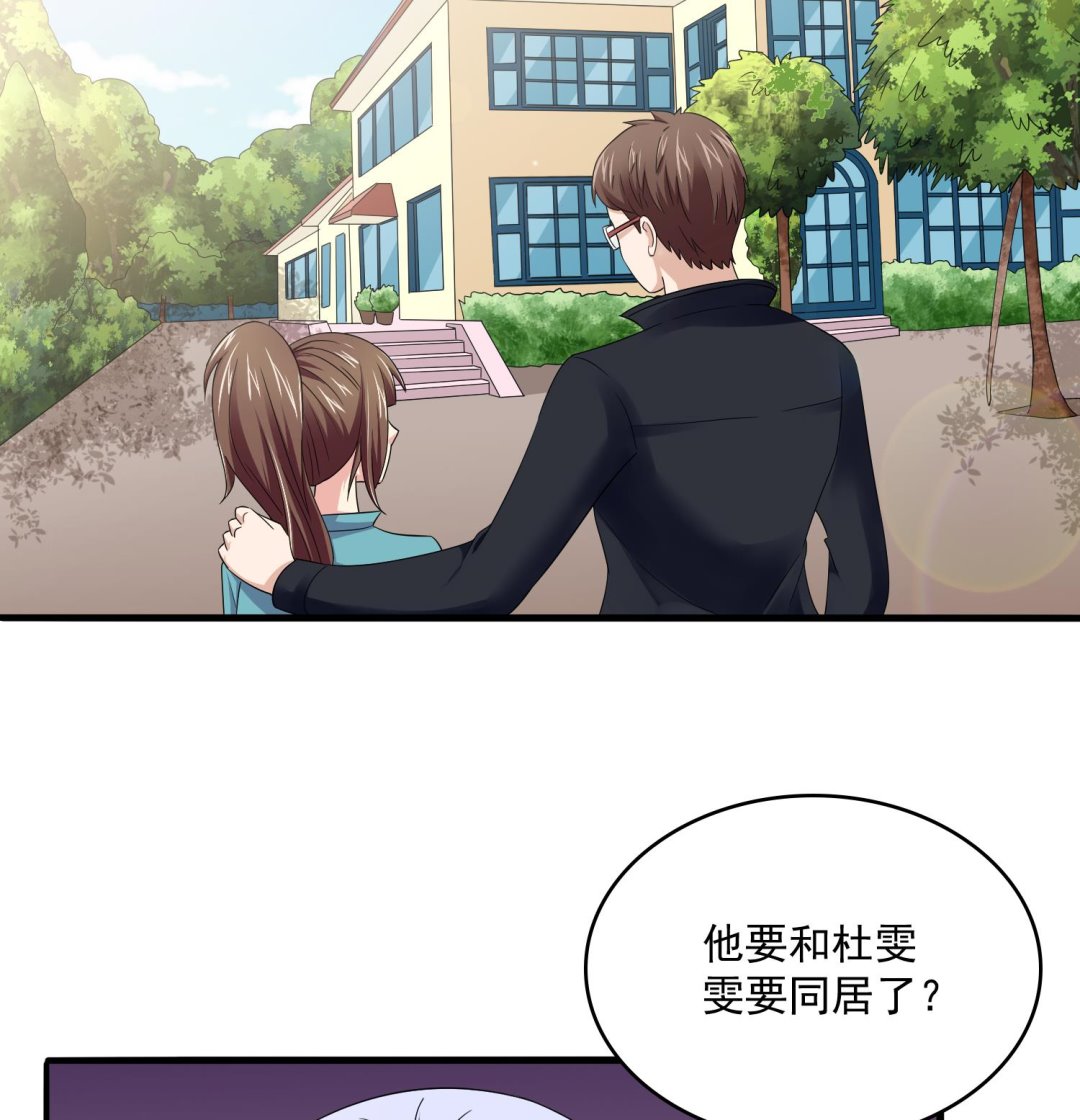 第81话 你就是个傻子(1/2)-第81话