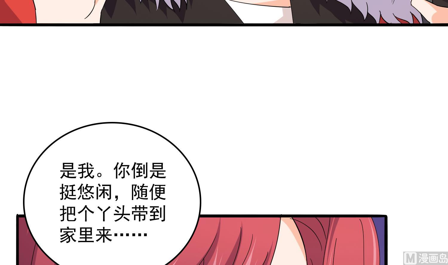 第83话 找到线索-第83话