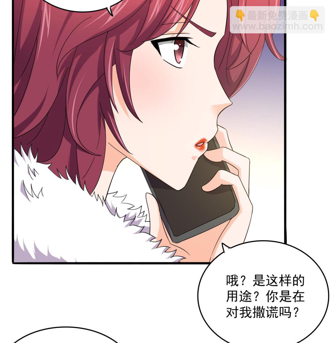 第83话 找到线索-第83话