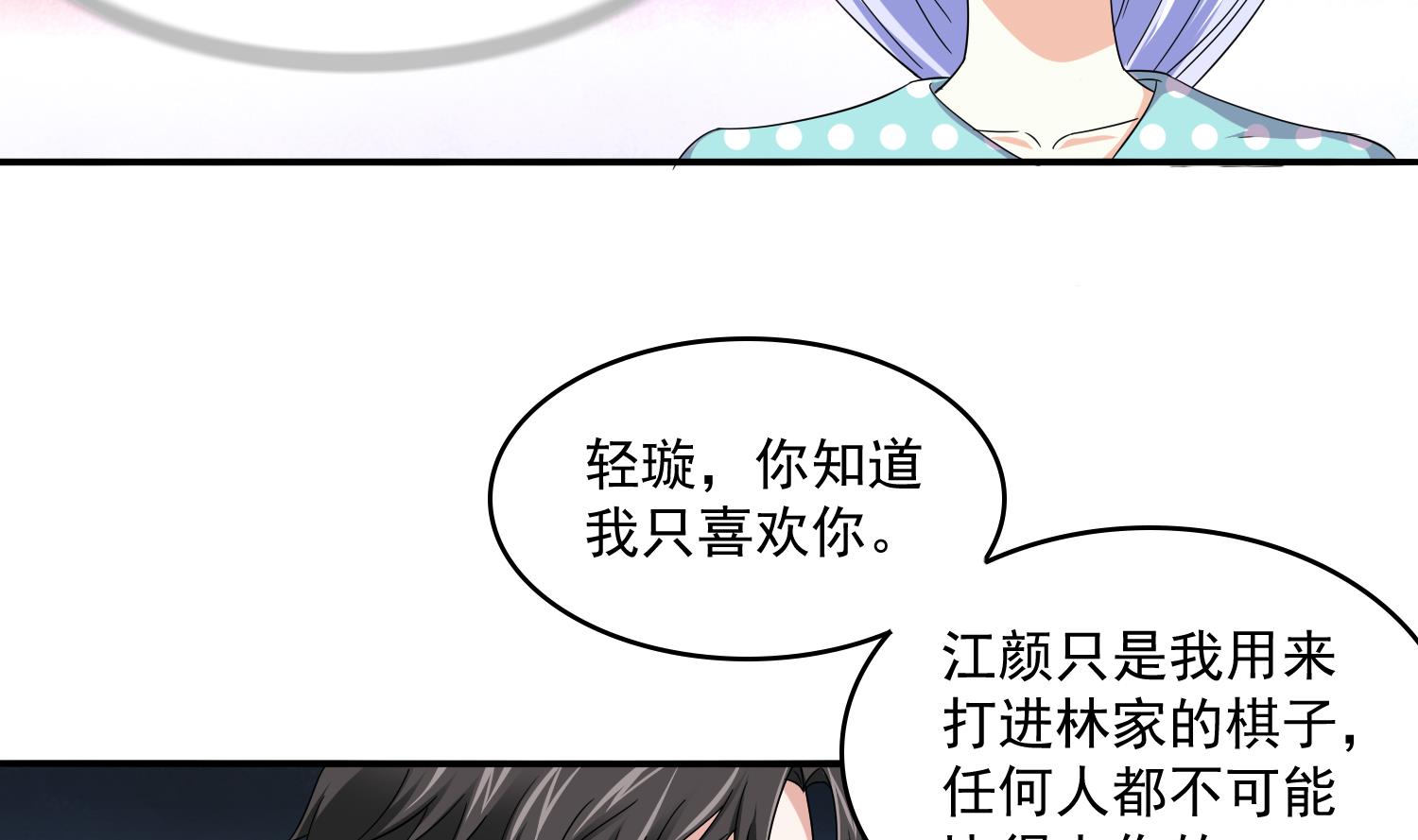 第83话 找到线索-第83话