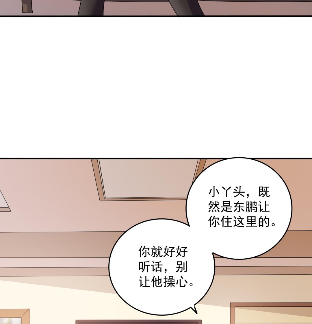 第83话 找到线索-第83话