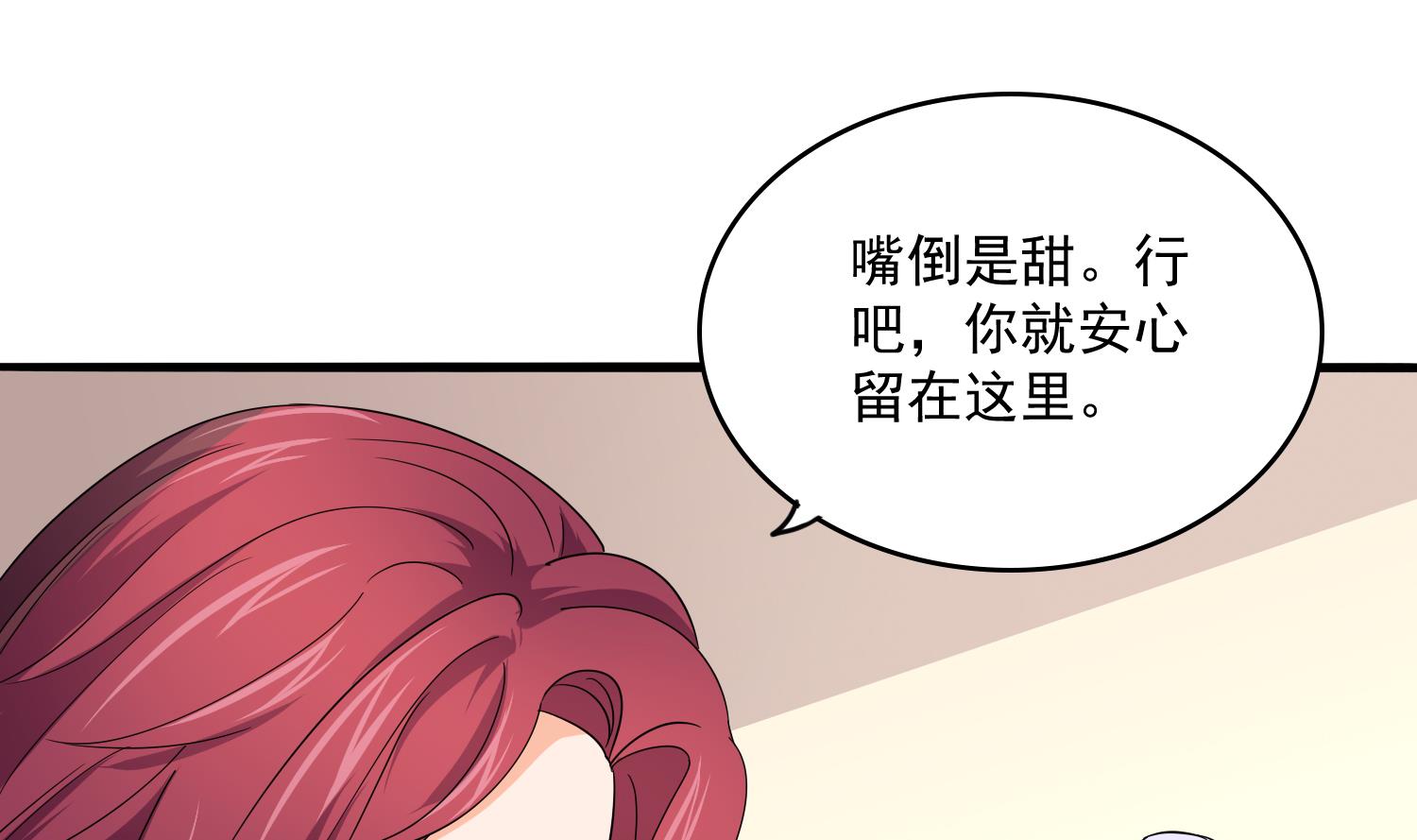 第83话 找到线索-第83话