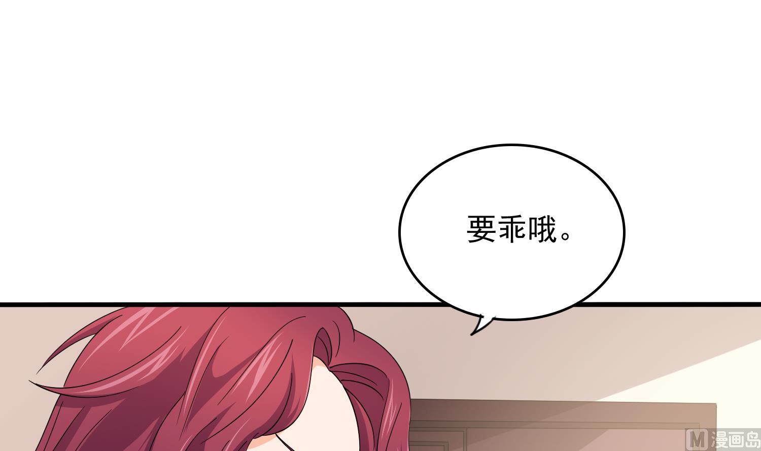 第83话 找到线索-第83话