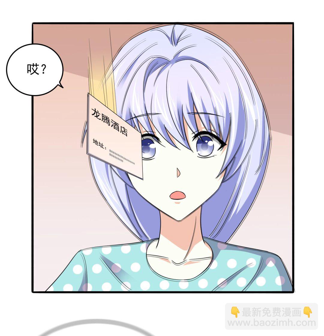 第83话 找到线索-第83话