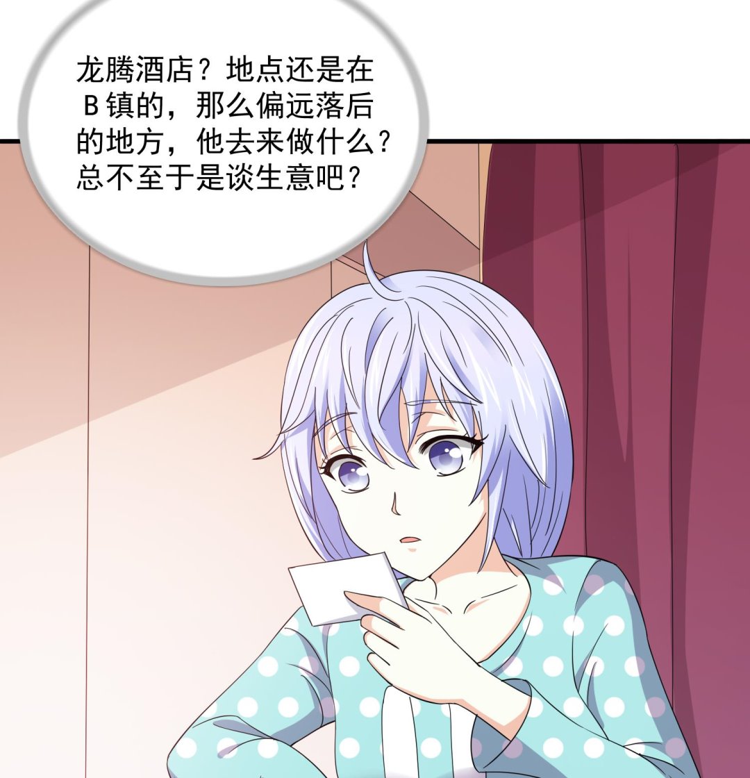 第83话 找到线索-第83话