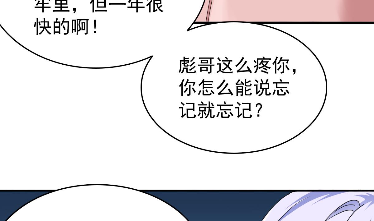 第85话 前男友彪哥(1/2)-第85话