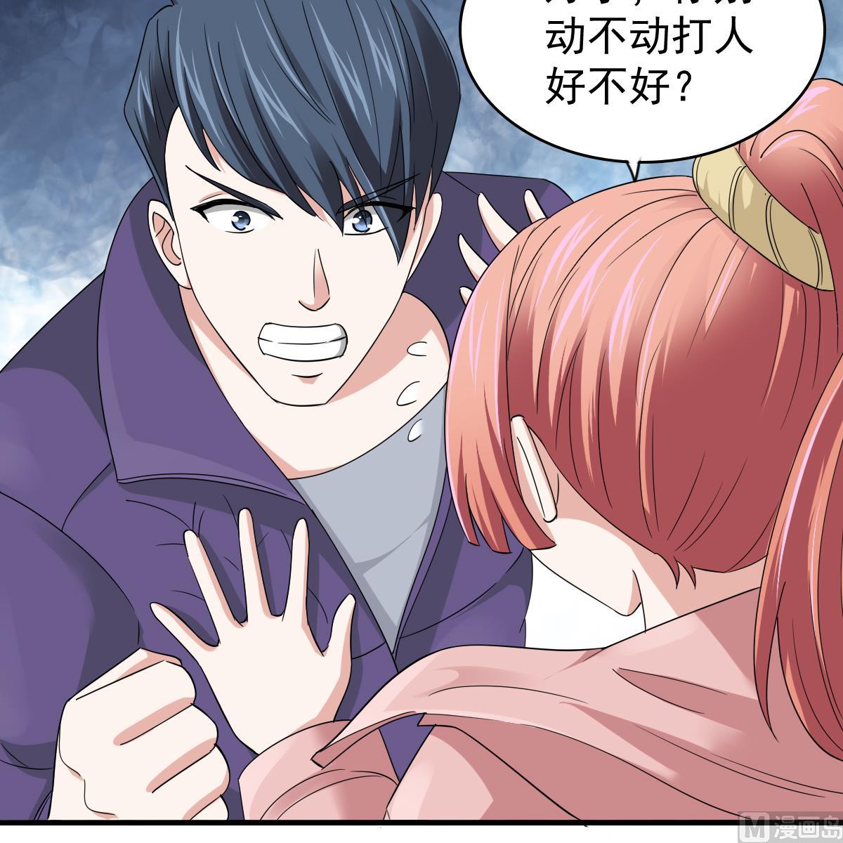 第85话 前男友彪哥(1/2)-第85话