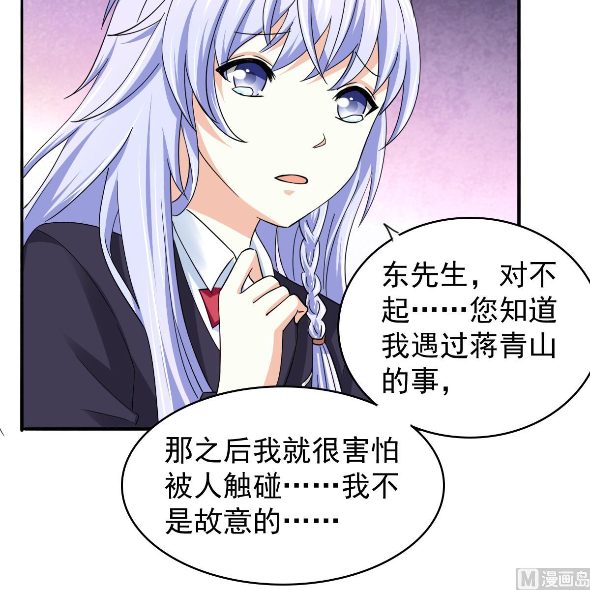 第85话 前男友彪哥(1/2)-第85话