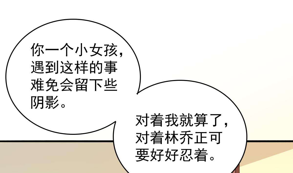 第85话 前男友彪哥(1/2)-第85话