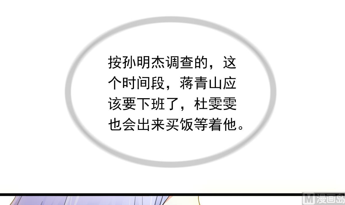 第87话 我可以相信你吗-第87话