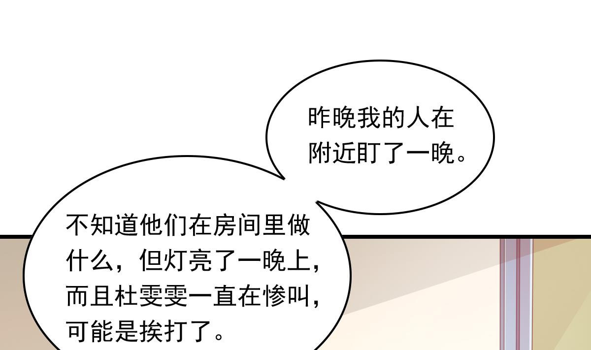 第87话 我可以相信你吗-第87话