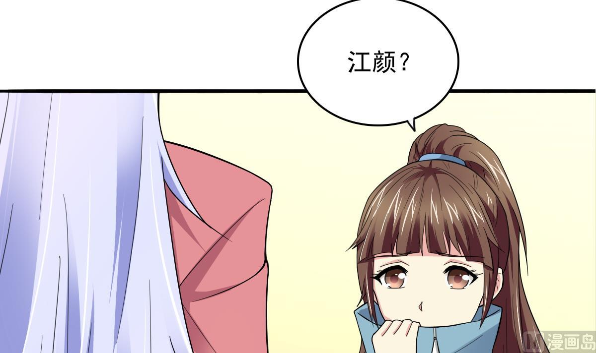 第87话 我可以相信你吗-第87话