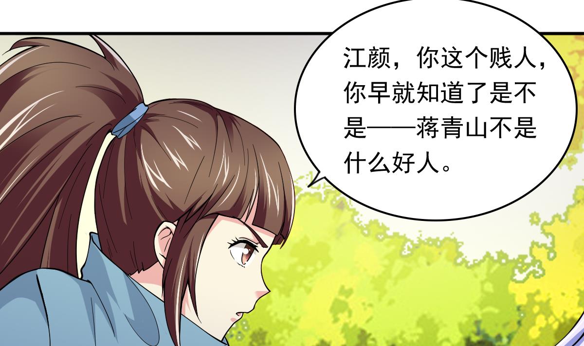第87话 我可以相信你吗-第87话