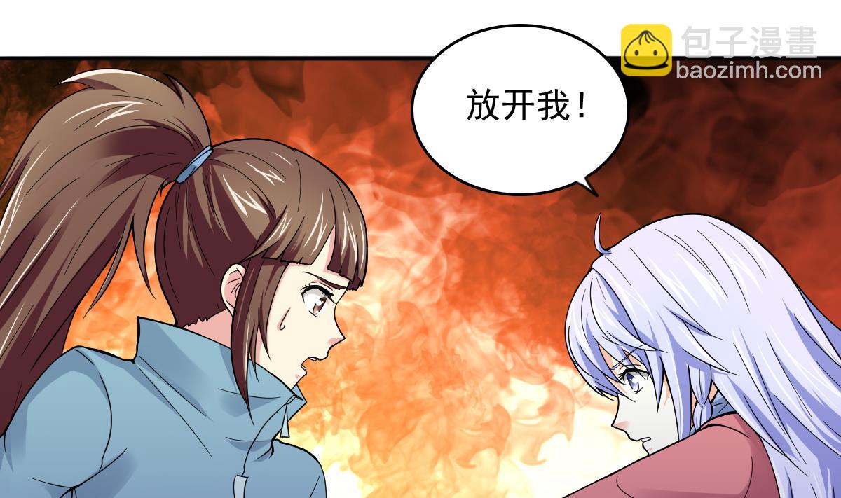 第87话 我可以相信你吗-第87话
