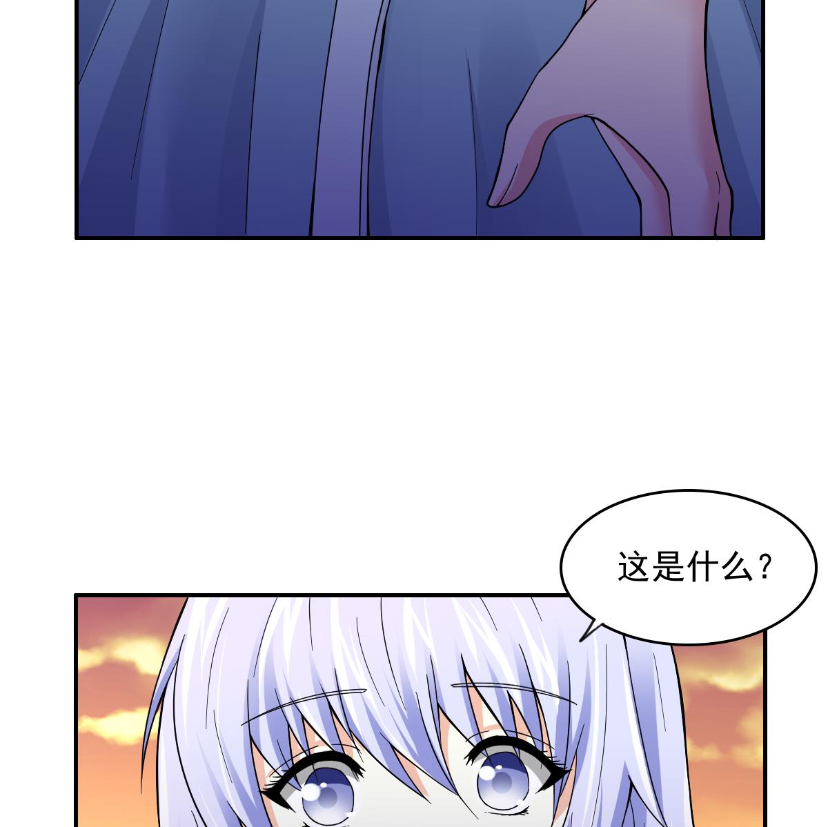 第87话 我可以相信你吗-第87话
