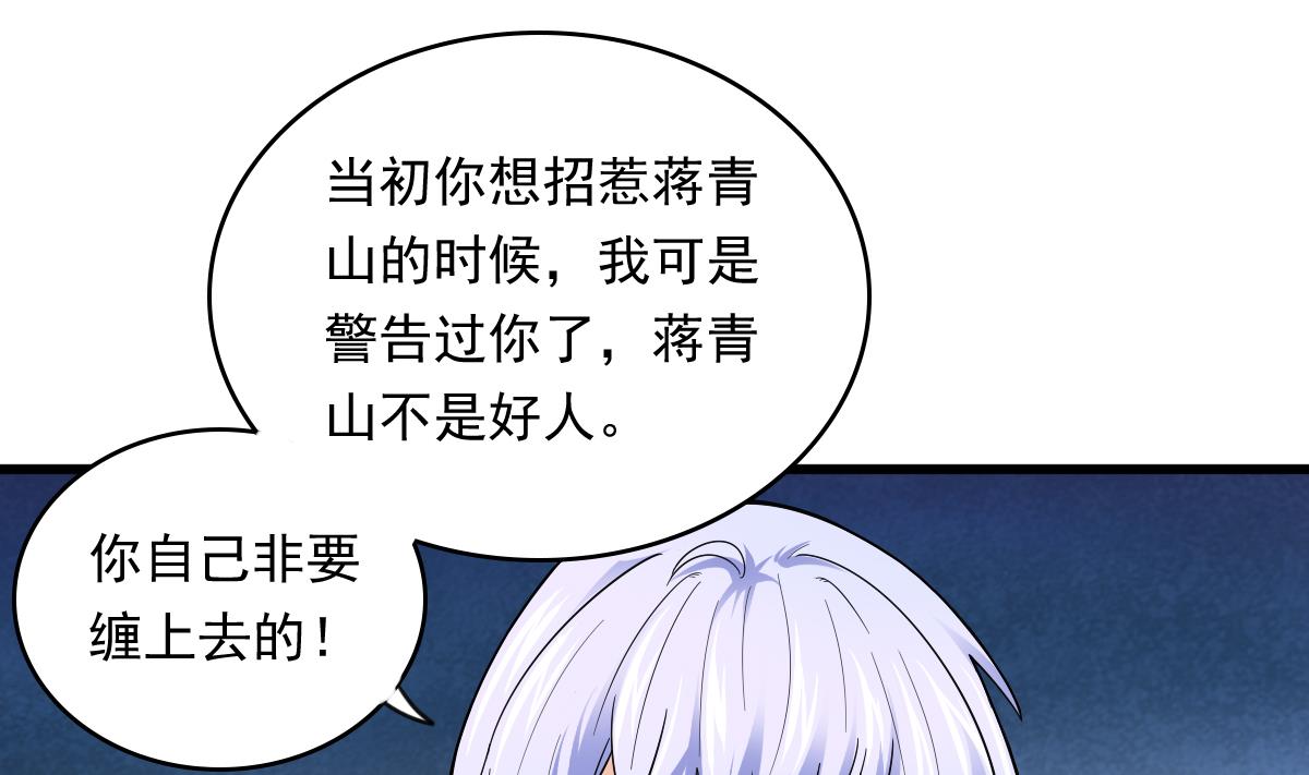 第87话 我可以相信你吗-第87话