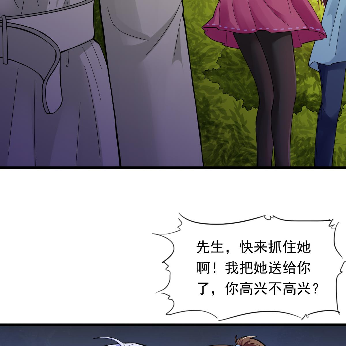 第87话 我可以相信你吗-第87话