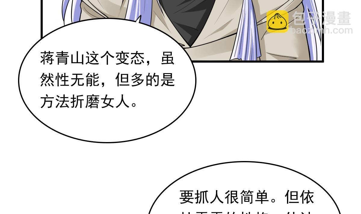 第87话 我可以相信你吗-第87话