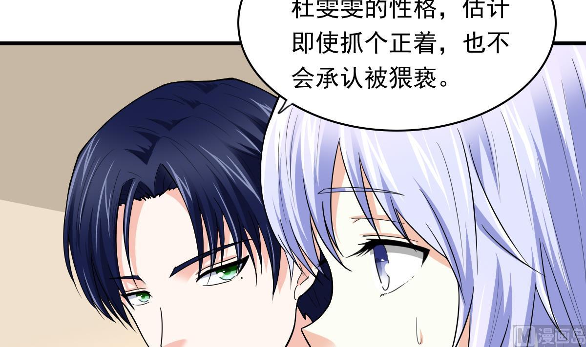 第87话 我可以相信你吗-第87话