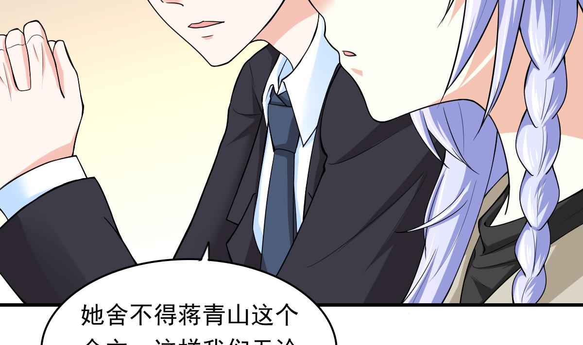 第87话 我可以相信你吗-第87话