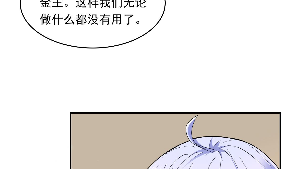 第87话 我可以相信你吗-第87话
