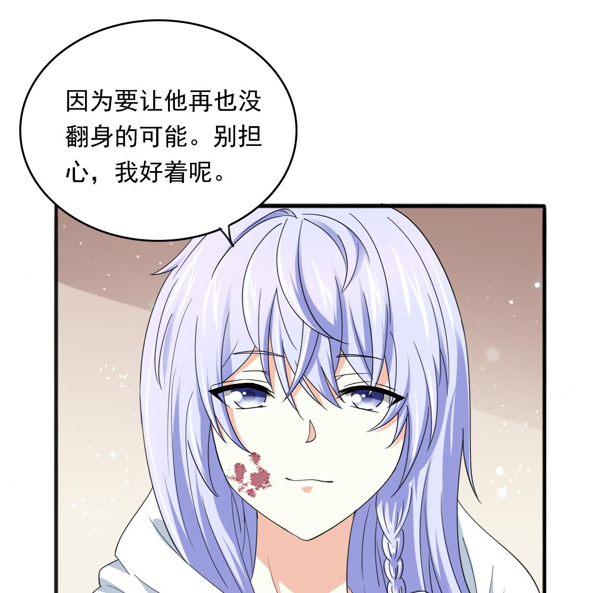 第89话 在我怀里不要抬头(1/2)-第89话