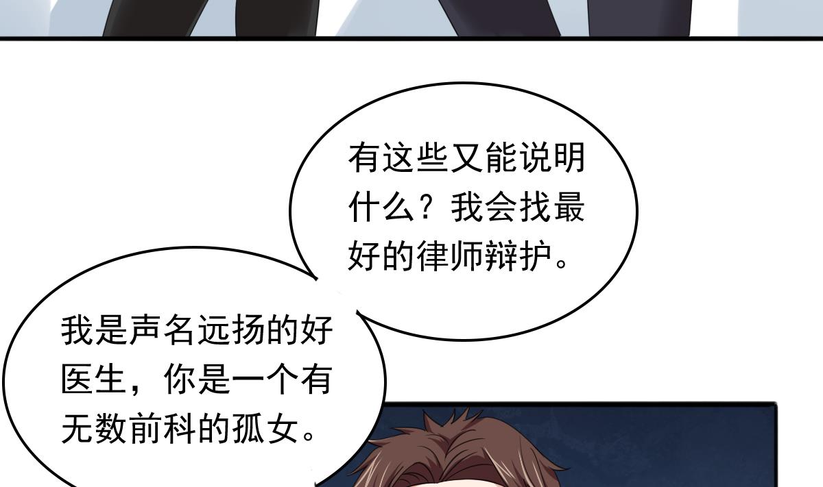 第89话 在我怀里不要抬头(1/2)-第89话