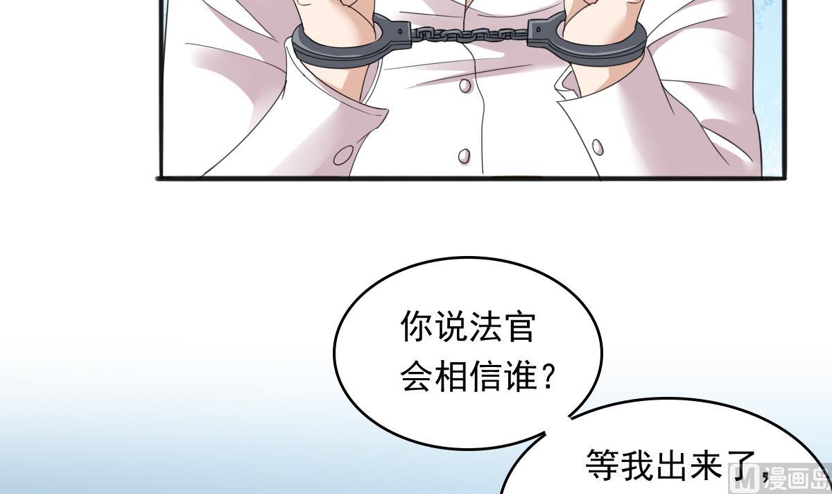 第89话 在我怀里不要抬头(1/2)-第89话