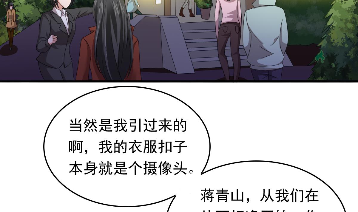 第89话 在我怀里不要抬头(1/2)-第89话