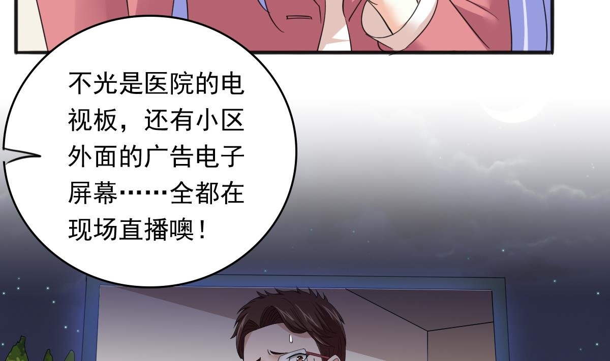 第89话 在我怀里不要抬头(1/2)-第89话