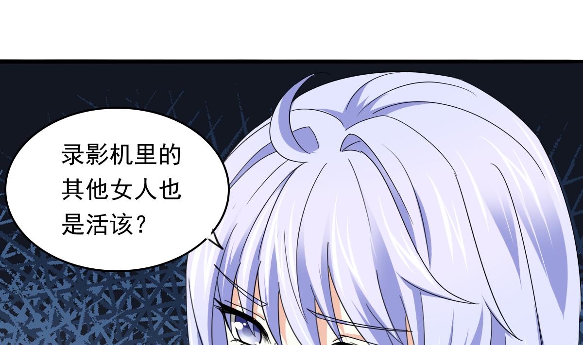第89话 在我怀里不要抬头(1/2)-第89话