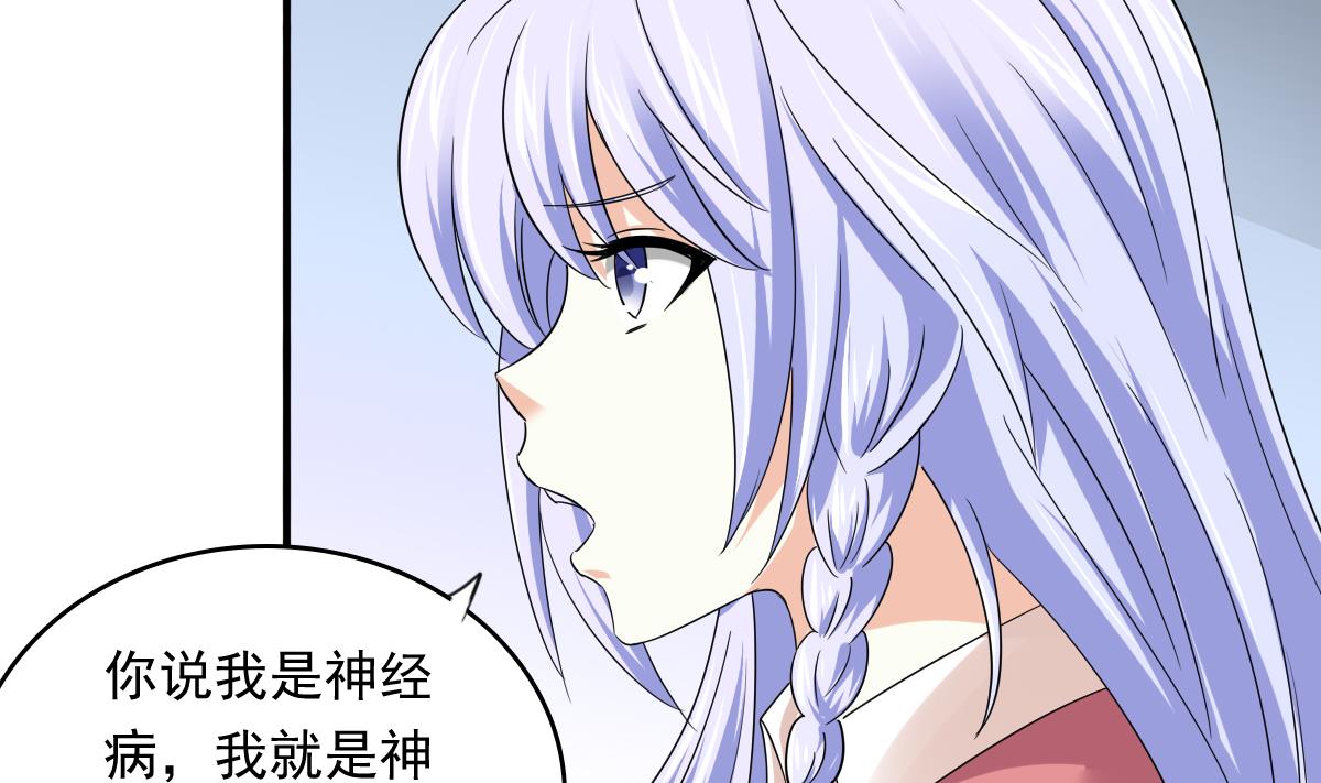 第89话 在我怀里不要抬头(1/2)-第89话