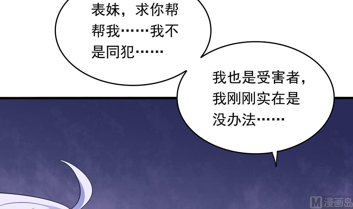 第89话 在我怀里不要抬头(1/2)-第89话