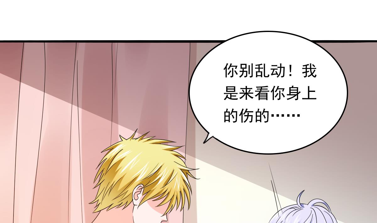 第91话 林乔正的告白(1/2)-第91话