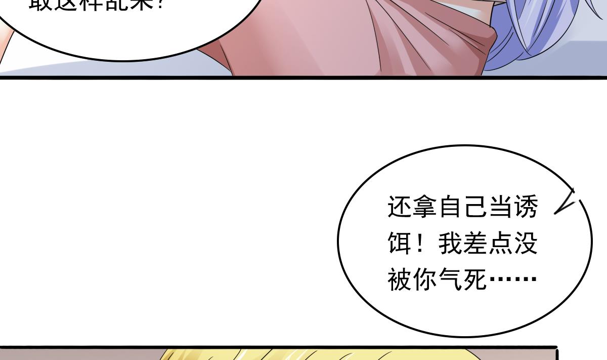 第91话 林乔正的告白(1/2)-第91话