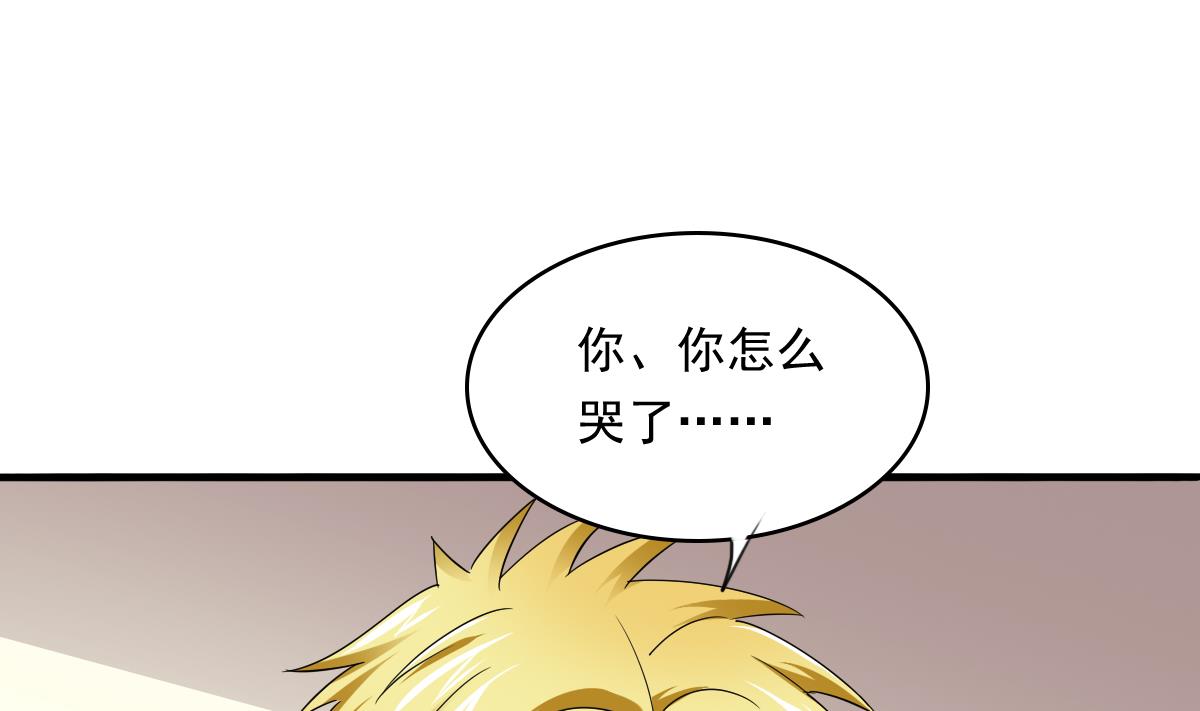 第91话 林乔正的告白(1/2)-第91话