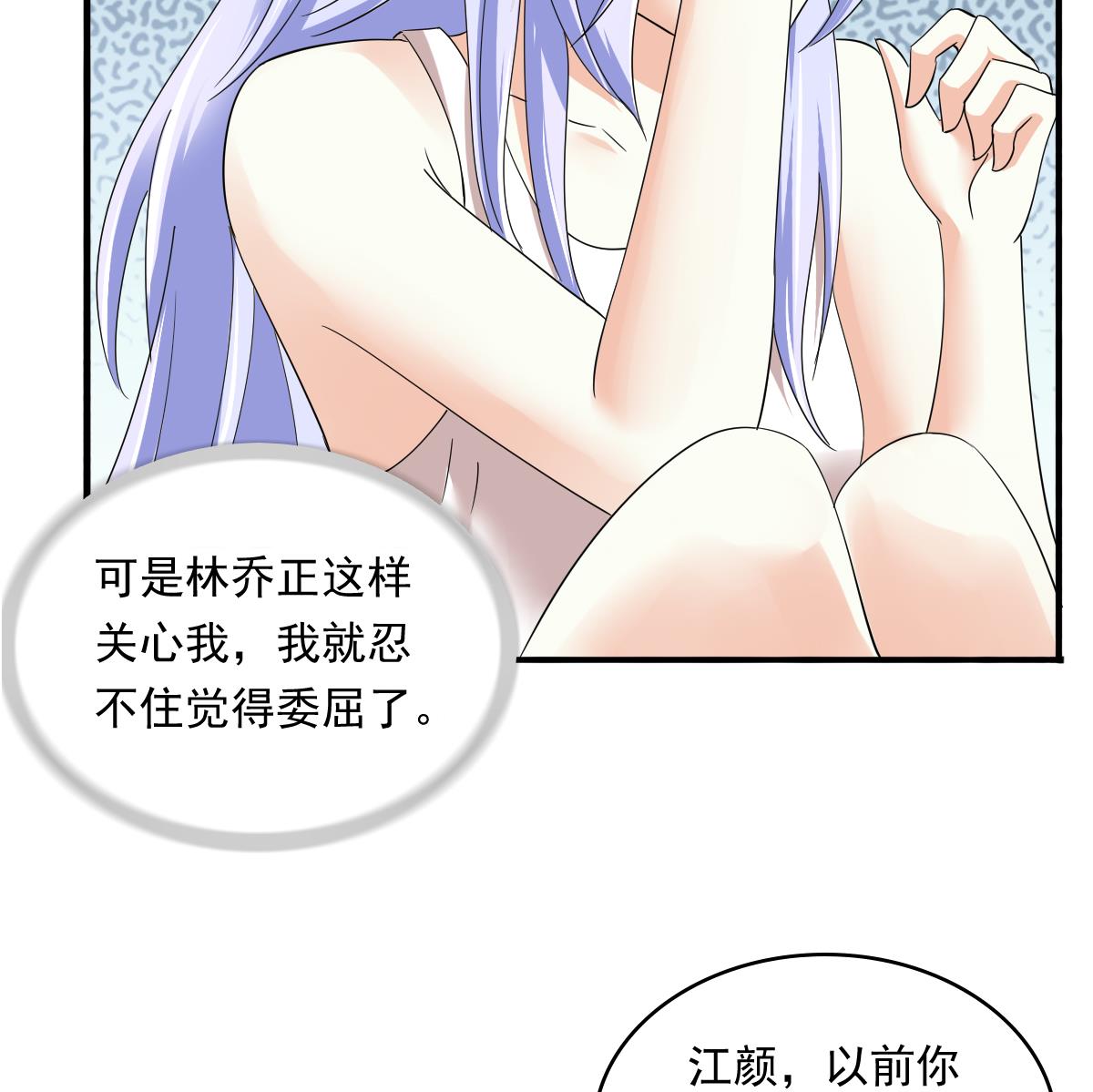 第91话 林乔正的告白(1/2)-第91话