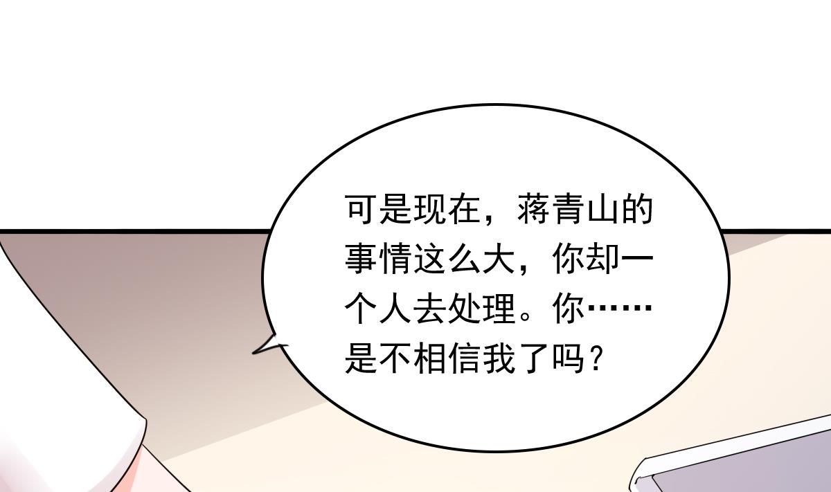 第91话 林乔正的告白(1/2)-第91话