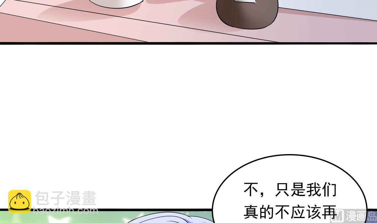第91话 林乔正的告白(1/2)-第91话